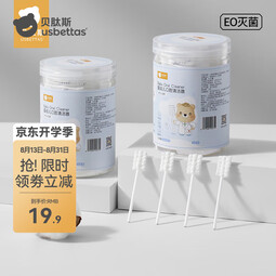贝肽斯婴儿舌苔清洁器一次性纱布指套口腔清洁器宝宝舌苔刷乳牙清洁牙刷 1罐30支【大头刷1.4*2cm】
