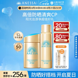 安热沙（Anessa）防晒套装小金瓶防晒霜60ml+防晒喷雾60g防水防汗高倍防晒七夕礼物