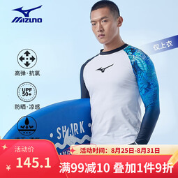 美津浓（MIZUNO）泳衣男长袖运动健身速干游泳衣弹力潜水冲浪服专业训练游泳装备 刺青白(仅上衣) M