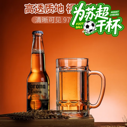 青苹果【七夕礼物】啤酒杯大容量玻璃杯商用KTV扎啤杯 支持苏超 叫南哥 大容量啤酒把杯单只装380ml
