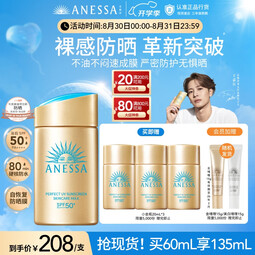 安热沙（Anessa）【采销直播间】新一代小金瓶防晒乳60mL王嘉尔同款防晒霜七夕礼物
