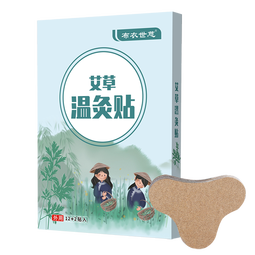 布衣世慈艾草温灸贴颈肩腰腿关节颈椎贴 1盒14贴