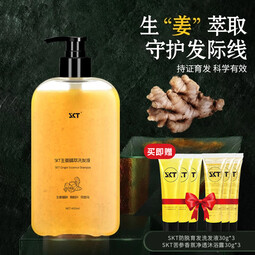 SKT生姜洗发水男女强根健发去屑止痒防脱防溢脂老姜王姜汁真姜粒添加 生姜洗发水400ml+小样