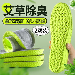 JVBV运动防臭鞋垫男吸汗透气抗菌艾草除臭留香舒适减震软弹站久不累 2双-绿灰色【四季运动款】 3536码