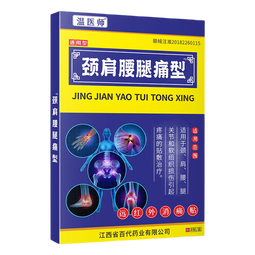 颈肩腰腿痛骨性关节骨头疼痛腰肌劳损镇痛膏万通筋骨贴肩周炎颈椎 两盒16贴【爆款装】