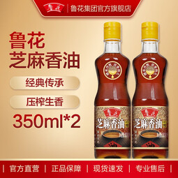 鲁花芝麻香油350ml*2 凉拌烹调 厨房调味品 香油