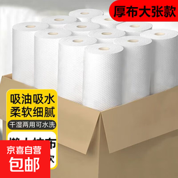 【小胖卷】 懒人抹布可水洗厨房纸巾一次性小尺寸抹布干湿两用 1层 150节*1卷 600小节（4卷）