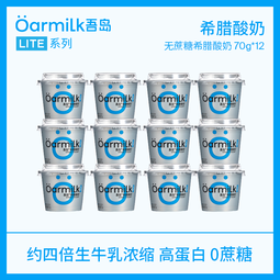 OarmiLk吾岛希腊酸奶0脂0蔗糖多口味高蛋白低温酸奶70gx12杯 70g无蔗糖希腊酸奶 12杯