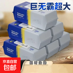 【日销10万】去油王厨房湿巾超大加厚家庭装湿抹布25*20厘米 80抽大包厨房湿巾4包