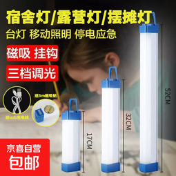 【便携磁吸】打光灯LED无线长条灯充电户外室内家用夜市露营宿舍灯带磁吸夜市摆摊灯学生宿舍用 17cm宿舍/摆摊照明灯（送数据线+磁吸片）