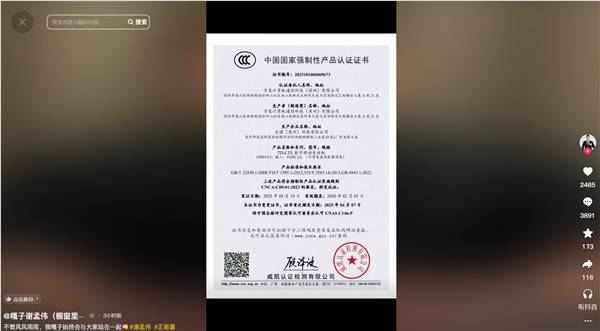 嘎子哥展示所售手机资质报告 此前酷派客服确认为正品