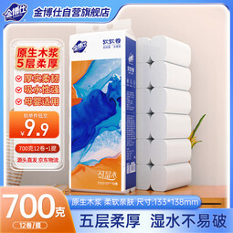金博仕软软卷无芯卷纸5层700克12卷厕纸卫生纸巾1.4斤源头直发包邮