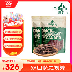 Meatyway【多包组合】爵宴狗零食鸭肉干 宠物狗狗训练奖励磨牙棒肉干犬食 【力荐】鸭肉干908g*2包