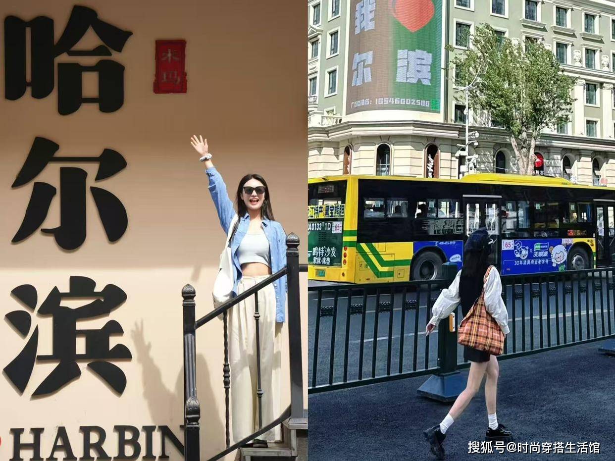 去哈尔滨才发现：今秋备上这些“外套”，不薄不厚，简直太好看了