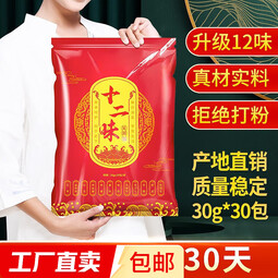 艾草泡脚药包艾叶泡脚足浴泡脚中药包【包装随机发货】 十二味【30g*30包】