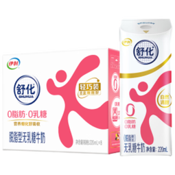 舒化 无乳糖牛奶 脱脂型220ml*8盒*1箱 0脂肪0乳糖