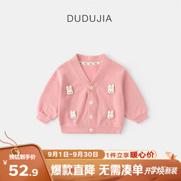 嘟嘟家【立体玩偶】男童秋季休闲外套儿童舒适开衫长袖女童透气针织上衣 粉色 80
