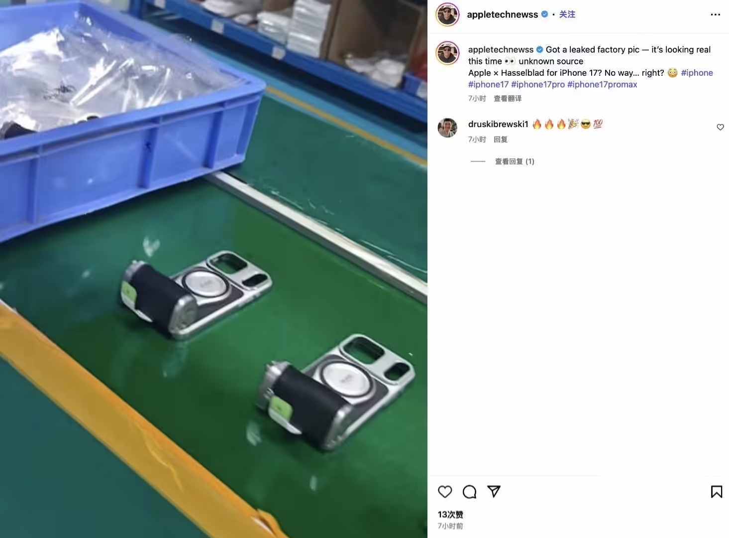消息称哈苏将为iPhone17 Pro系列推出拍照手柄 售价或超1400元