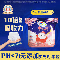 ABC彩虹图卫生巾夜用安睡裤6裤型姨妈巾大姨妈月经裤经期裤【均码】 F码-均码 10条 70-160斤