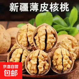 新疆纸皮核桃正宗坚果零食薄皮酥脆健康休闲下午茶学生老人 500克