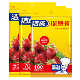 洁成保鲜袋商用抽取式一次性塑料袋 保鲜袋大中小组合220只