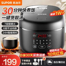 苏泊尔（SUPOR）电饭煲多功能电饭锅煮饭锅5L饭锅大容量煮饭煮粥2-4-5人使用煲汤家用微压煮饭锅 SF50FC0063 5L