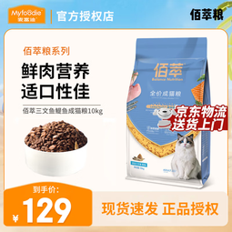 麦富迪佰萃猫粮 全价猫粮天然粮 通用型猫咪营养三文鱼成幼猫粮 三文鱼鳀鱼成猫10kg