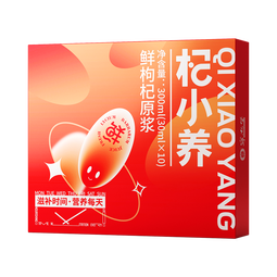 宁安堡枸杞原浆礼盒 宁夏枸杞汁锁鲜独立袋装 礼品送长辈 鲜枸杞原浆300ml(30ml*10袋)