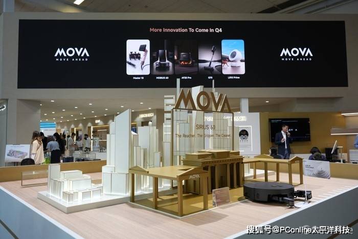 MOVA携高端品牌NexLawn亮相IFA，创新力全面爆发