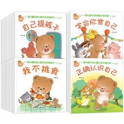 新华正版 【全40册】小熊宝宝绘本系列第一辑0-3-6岁婴儿宝宝幼儿童早教启蒙认知亲子睡前有声伴读故事书好习惯养成系列绘本 湖北新华书店旗舰店 【全套40册】小