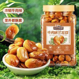 三只松鼠量贩罐装兰花豆牛肉味每日坚果炒货儿童零食干果 量贩罐装兰花豆/牛肉味/535g*1