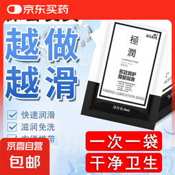 独爱润滑剂液精油房事夫妻男用品女性成人体阴道爽滑正品情趣免洗 【5袋】润滑液8ml
