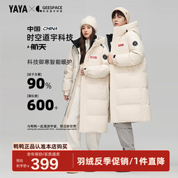鸭鸭（YAYA）【明星同款】羽绒服男女款2024冬季新款中长款泡芙加厚保暖外套HY 月光白色【现货速发】 S /165