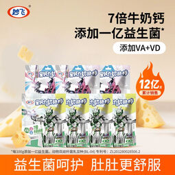 妙飞（milkfly）星钙力高钙奶酪棒儿童营养添加VAVD宝宝乳酪含益生菌 高钙奶酪棒35支（口味随机）