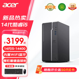 宏碁（acer）商祺N4270 14代酷睿i5台式机电脑 办公家用商用游戏主机整机全套 定制版 单主机 (赠键盘鼠标) 14代i5-14400 16G 512G