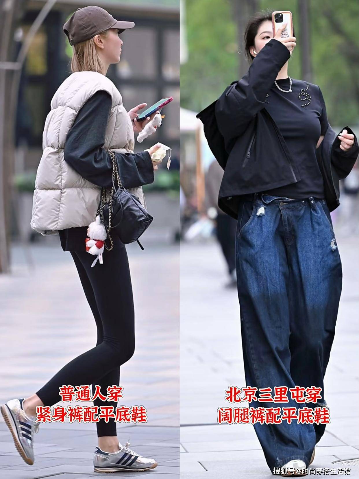 被北京三里屯街拍惊艳了！个个阔腿裤＋平底鞋，却意外的显瘦显高