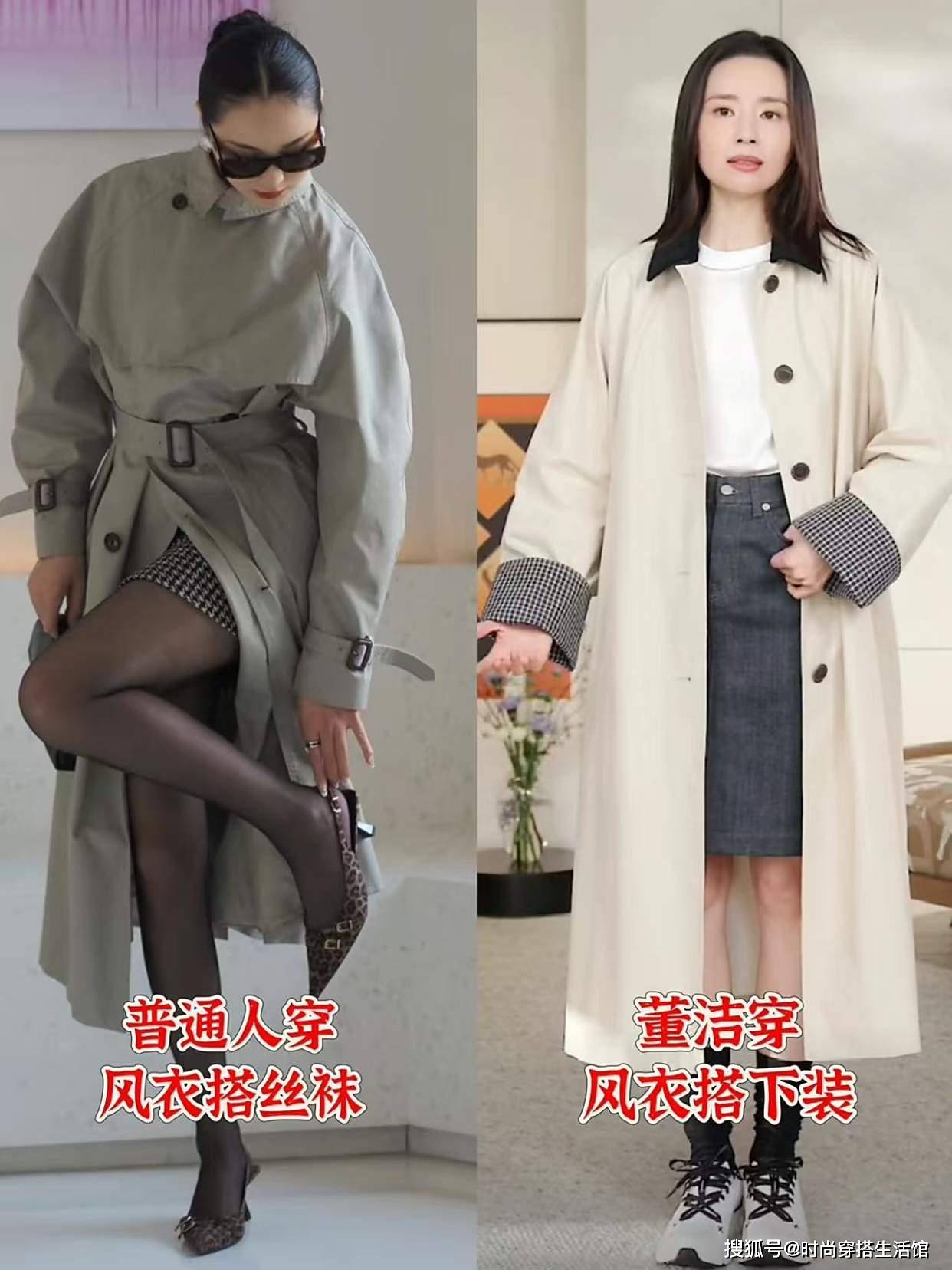 “风衣”下面一定不要搭“丝袜”，学董洁这样搭，洋气时髦又显高