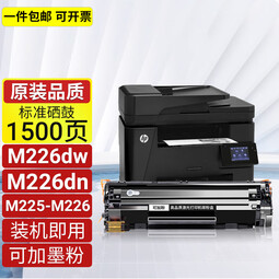 圣昌原装适用惠普HPLaserJet P1007打印机硒鼓P1008墨盒cc365a墨粉盒晒鼓墨盒LaserJet P1007/P1008 plus升级版 标准