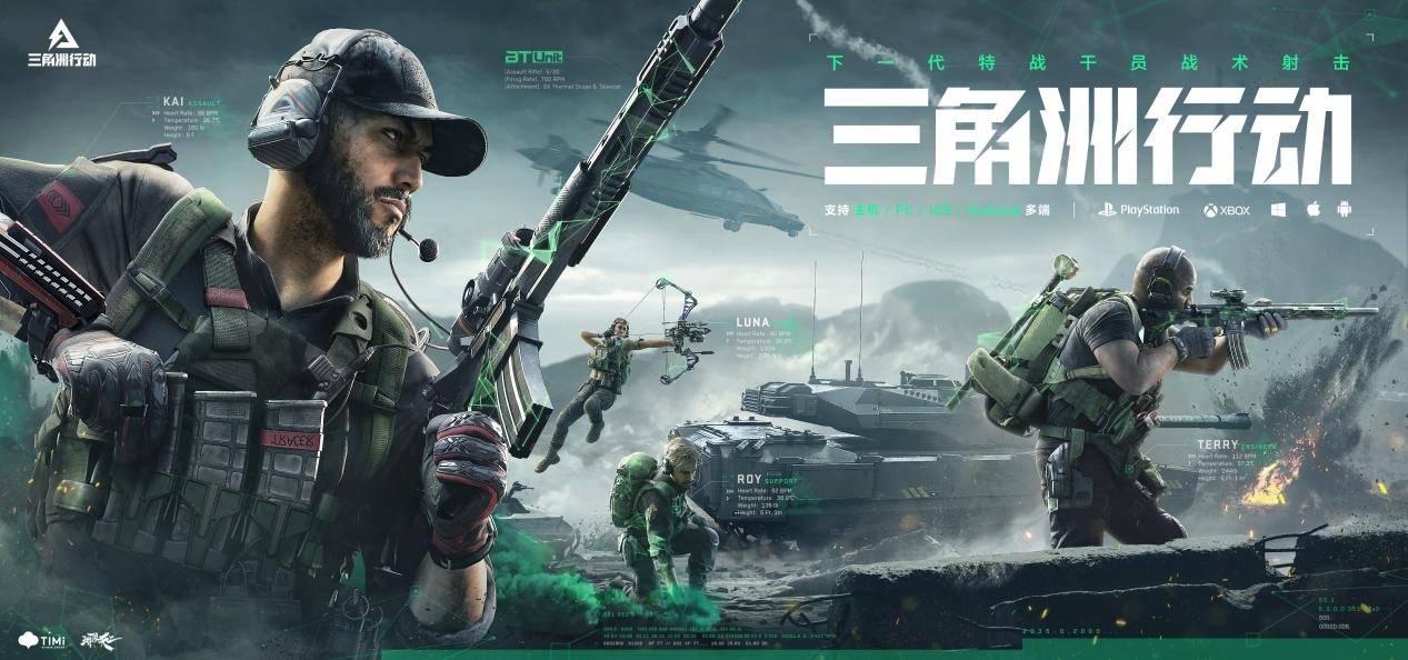 游戏物语 | 双模快速切换，玩转《三角洲行动》与《永劫无间》