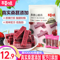 百草味桑葚山楂条408g 山楂干片卷果丹皮蜜饯酸甜开胃办公休闲零食 桑葚山楂条408g