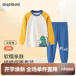 MQDMINI童装儿童睡衣女童家居服男童秋衣秋裤套装宝宝纯棉舒适长袖衣服 森林盟友姜黄 90