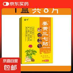 万通筋骨贴颈椎病肩周炎腰椎间盘突出消痛老黑膏药腱鞘炎 1盒 共8贴