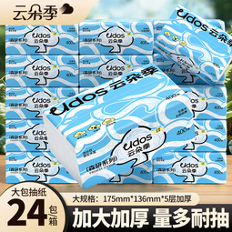 云朵季大号抽纸医护级400张大尺寸加厚5层大包纸巾餐巾纸卫生纸面巾纸 M码 5层 400张*24包