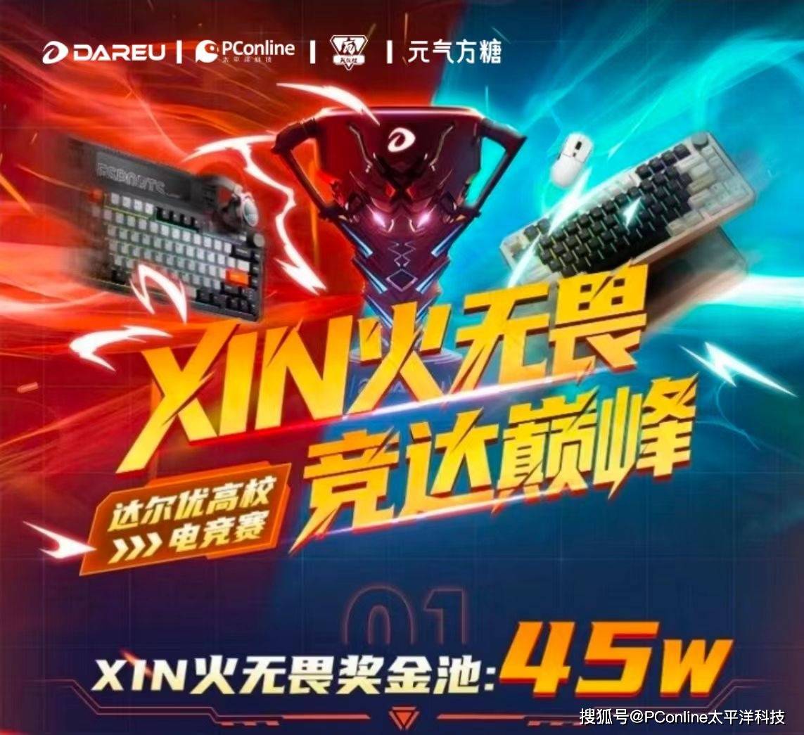 金陵电竞风起，羊城巅峰在望！达尔优炫酷电竞赛双赛区蓄势待发