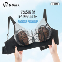 都市丽人女士内衣胸罩薄款文胸女款2025年新款内衣聚拢上托胸罩无钢圈文胸 大胸显小蕾丝性感内衣-科技黑 M (建议85-100斤）