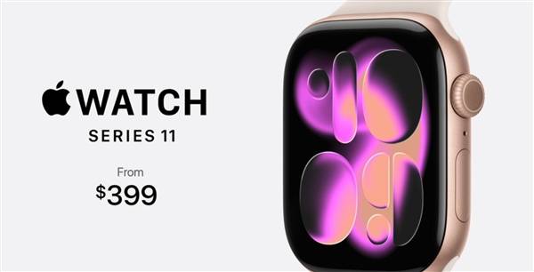 苹果发布 Apple Watch Series 11：更薄更耐用，支持5G与健康监测