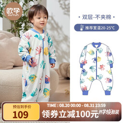 欧孕（OUYUN）【带脚套】婴儿睡袋春秋恒温礼盒童防踢被宝宝四季通用分腿春季 小小艺术家 双层建议室温20~25° S码建议身高55-80厘米