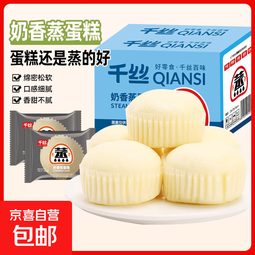 港荣平替蒸蛋糕奶香营养早餐蛋糕办公室糕点休闲零食品 28包-1000g