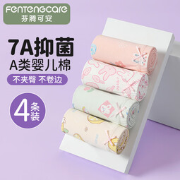 芬腾可安内裤女童【A类婴儿棉 7A】纯棉裆卡通平角中大童4条装 白色/浅绿/浅桔/浅粉 4条 110