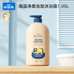 小浣熊婴儿沐浴露洗发水二合一新生儿童洗发水3-6岁氨基酸宝宝沐浴液 【家庭装】海藻洗发沐浴露1.05L